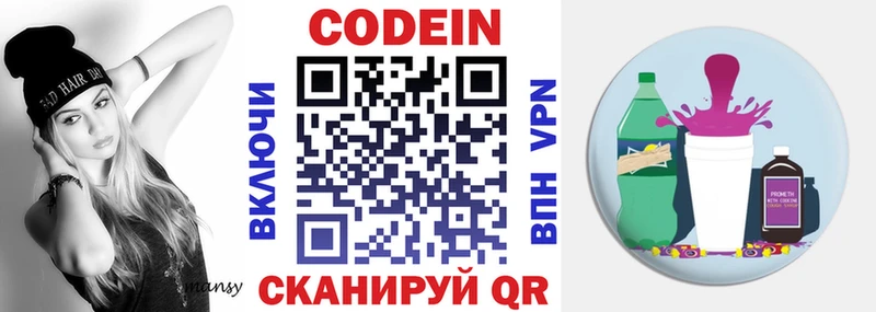 Кодеиновый сироп Lean напиток Lean (лин)  Ялта 