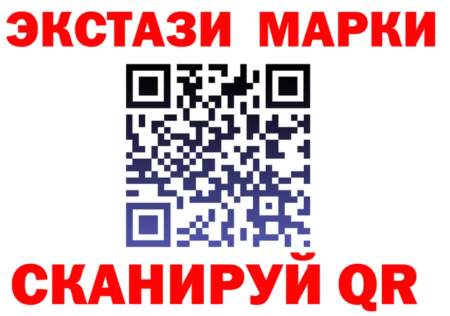 Марки NBOMe 1,8мг как войти мориарти OMG Ялта