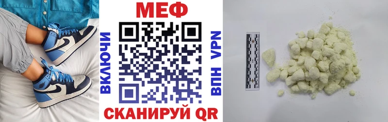 МЕФ кристаллы  Ялта 