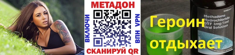 Метадон кристалл  ОМГ ОМГ ССЫЛКА  Ялта 